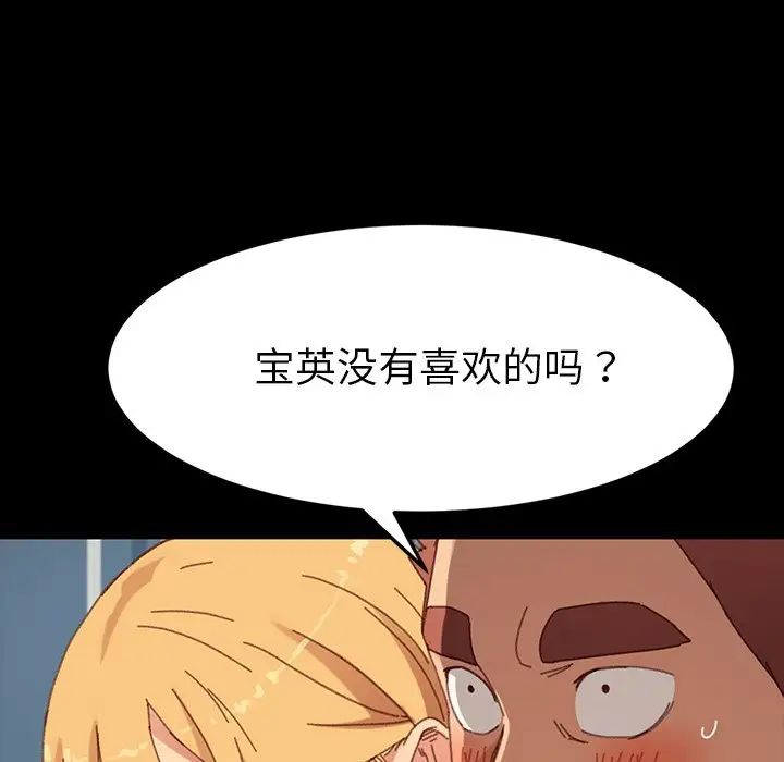 乖乖上鉤第34话