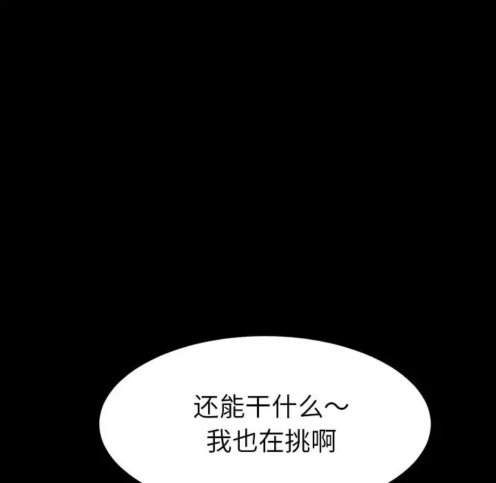 乖乖上鉤第34话
