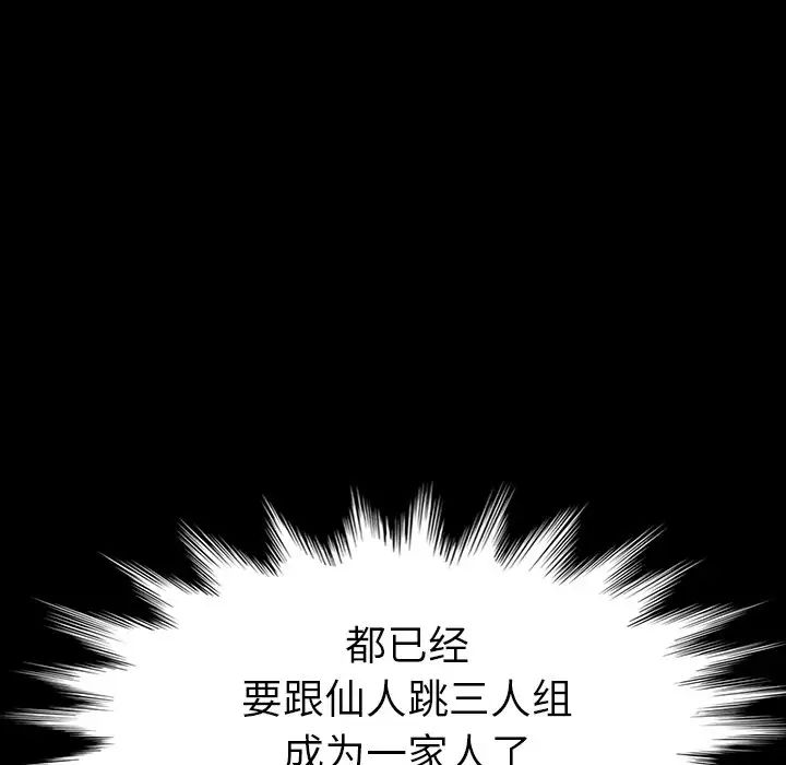 乖乖上鉤第34话