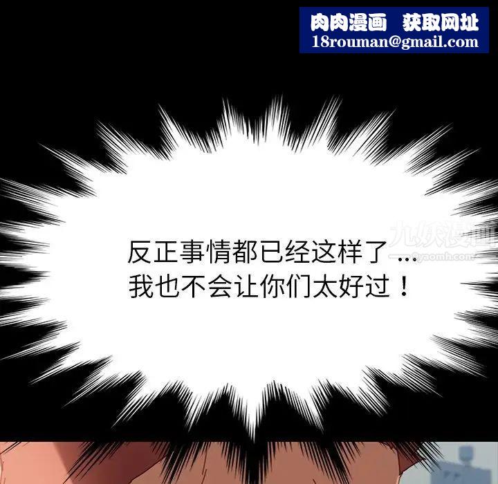乖乖上鉤第34话