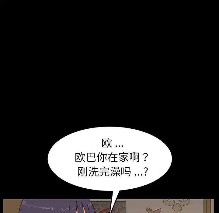 乖乖上鉤第34话