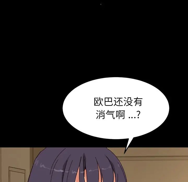 乖乖上钩第34话