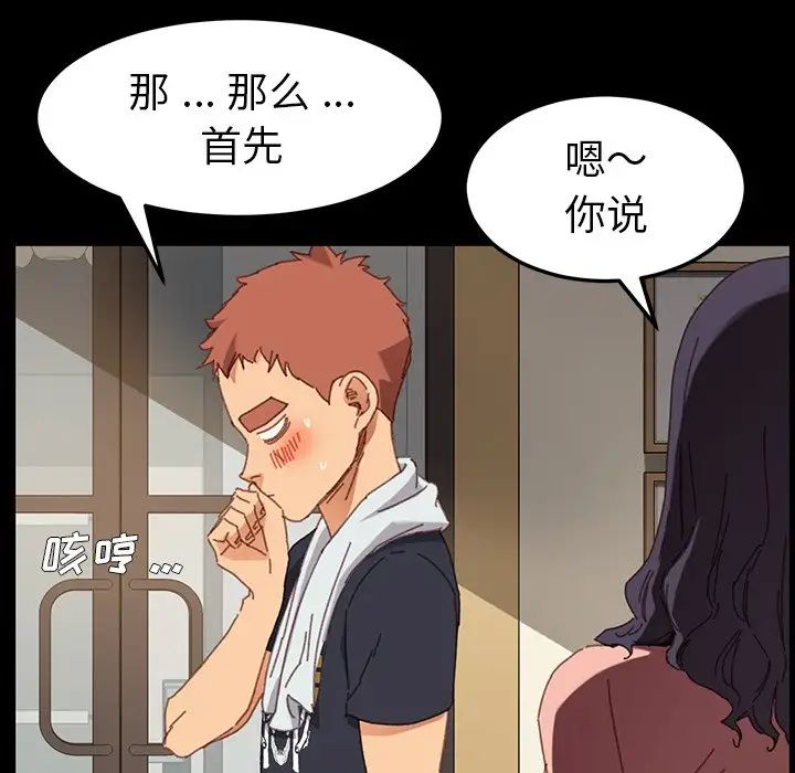 乖乖上鉤第34话