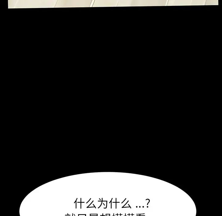 乖乖上鉤第34话