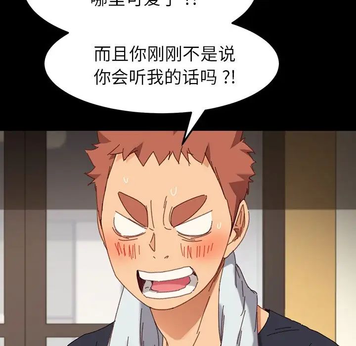乖乖上鉤第34话