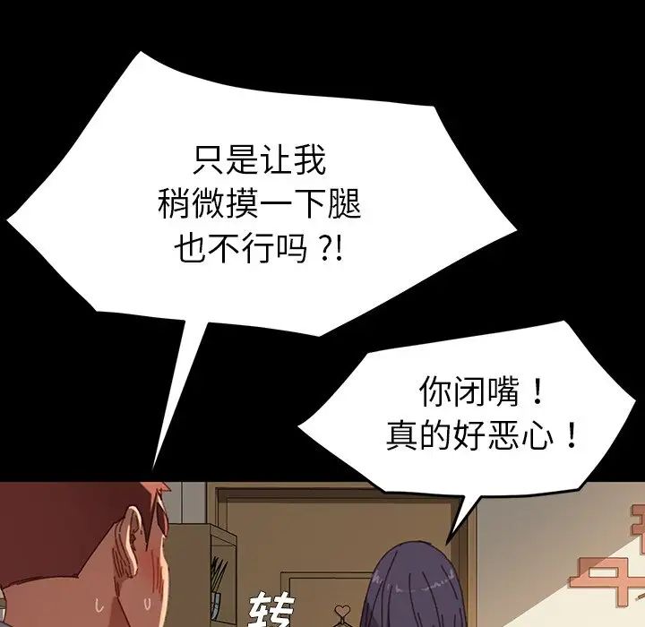 乖乖上钩第34话