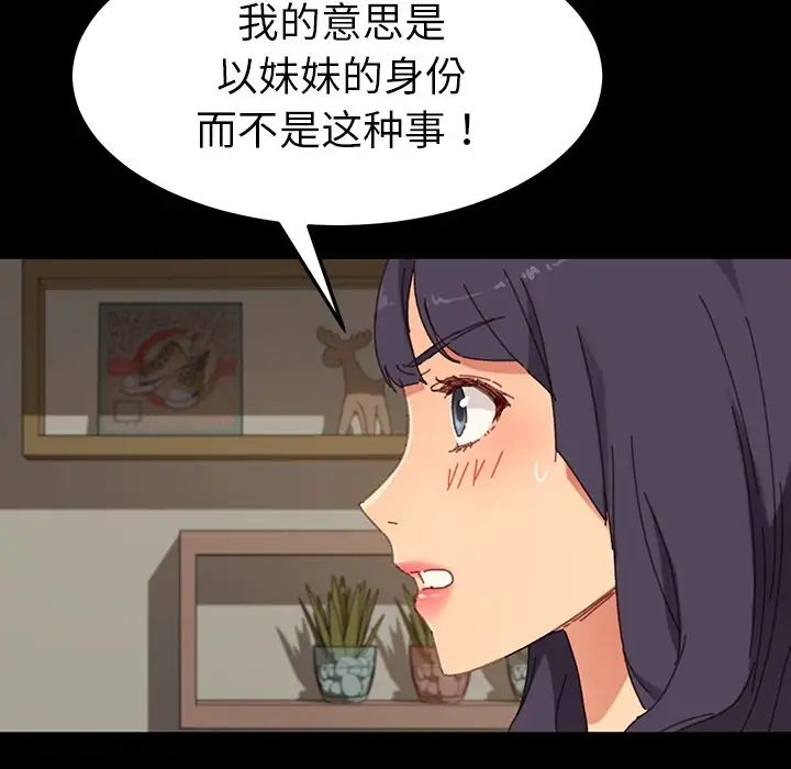 乖乖上鉤第34话