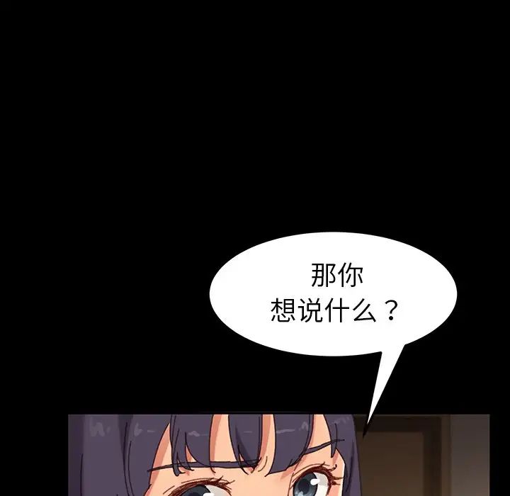 乖乖上鉤第34话