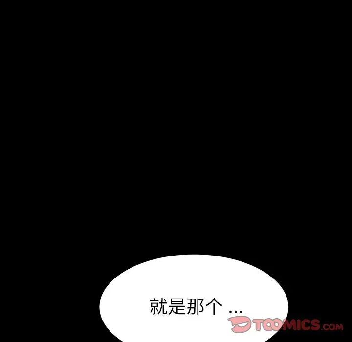 乖乖上钩第34话