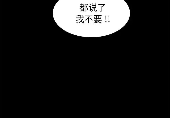 乖乖上钩第35话
