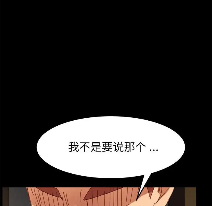 乖乖上钩第35话