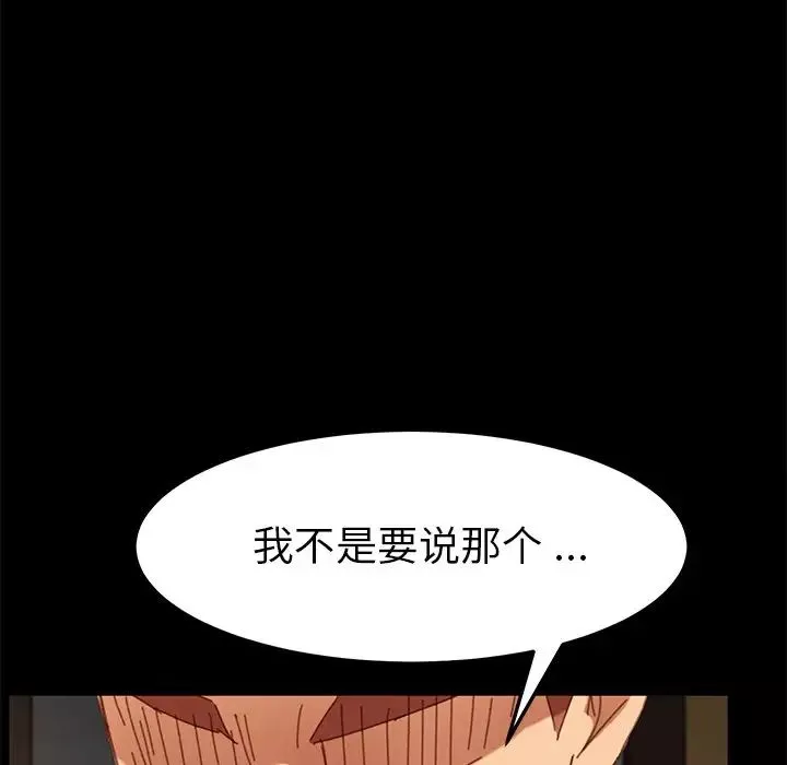 乖乖上鉤第35话