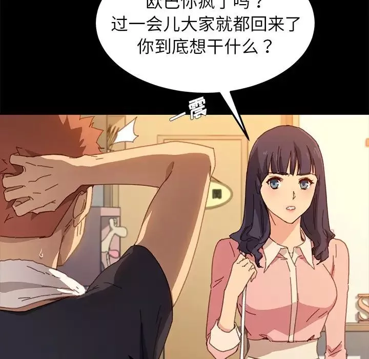 乖乖上鉤第35话