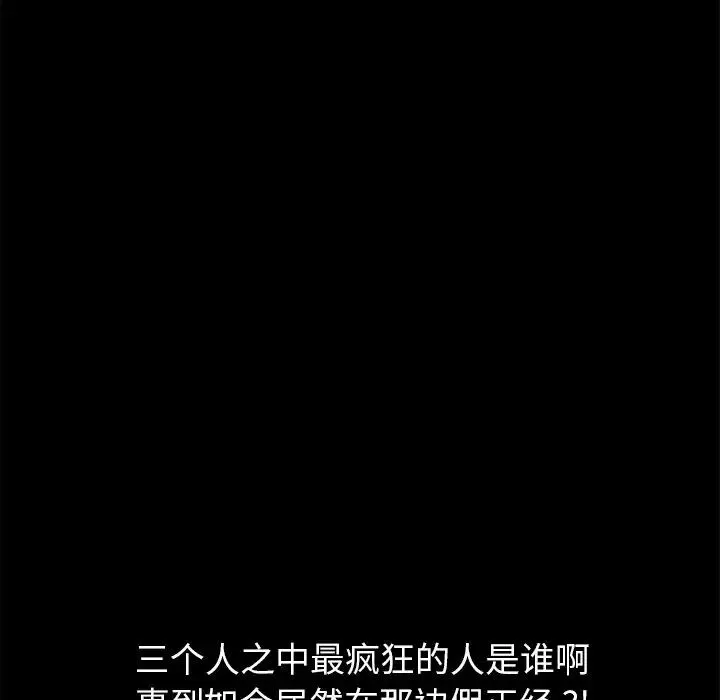 乖乖上鉤第35话
