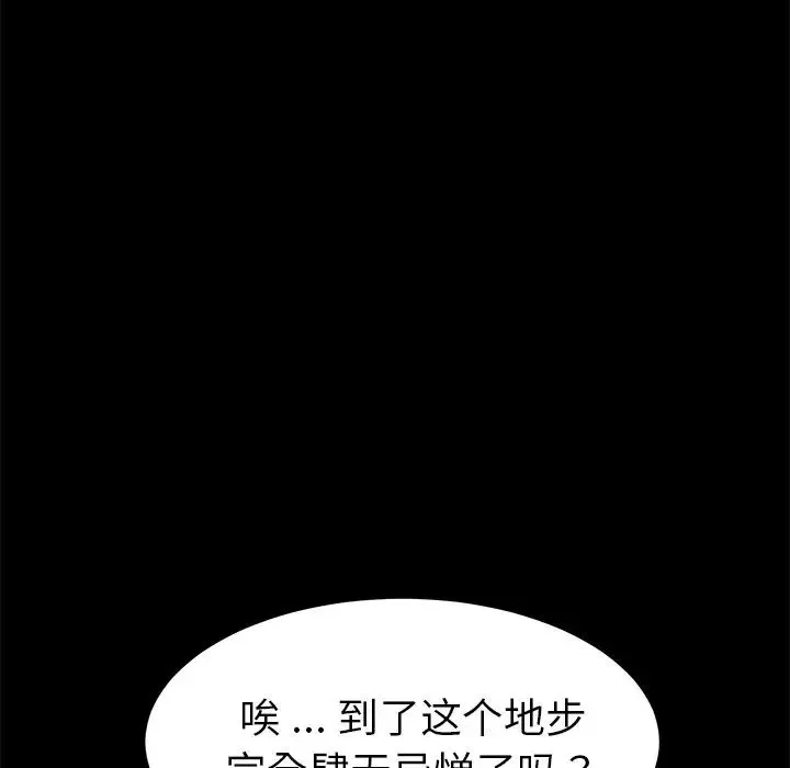 乖乖上鉤第35话