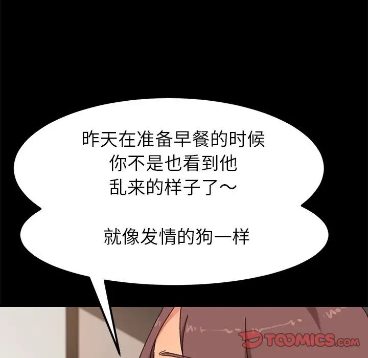 乖乖上钩第35话