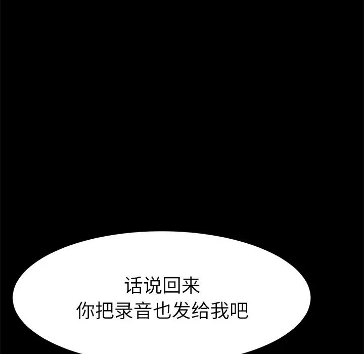 乖乖上钩第35话