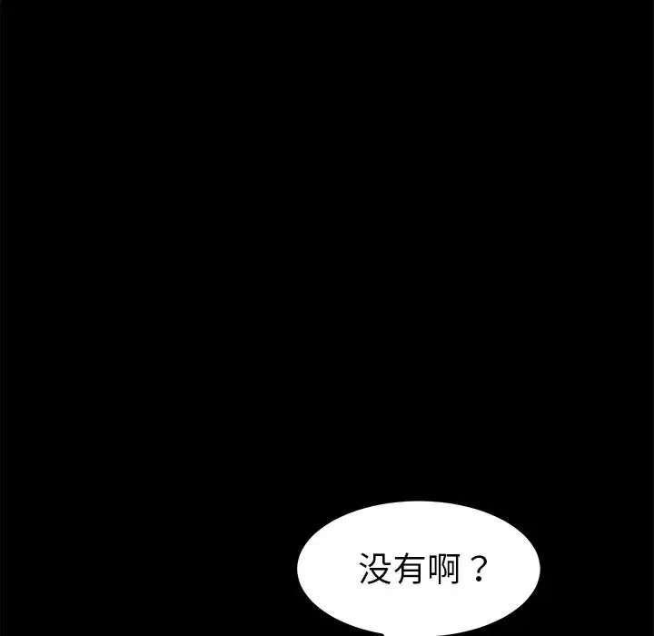 乖乖上钩第35话