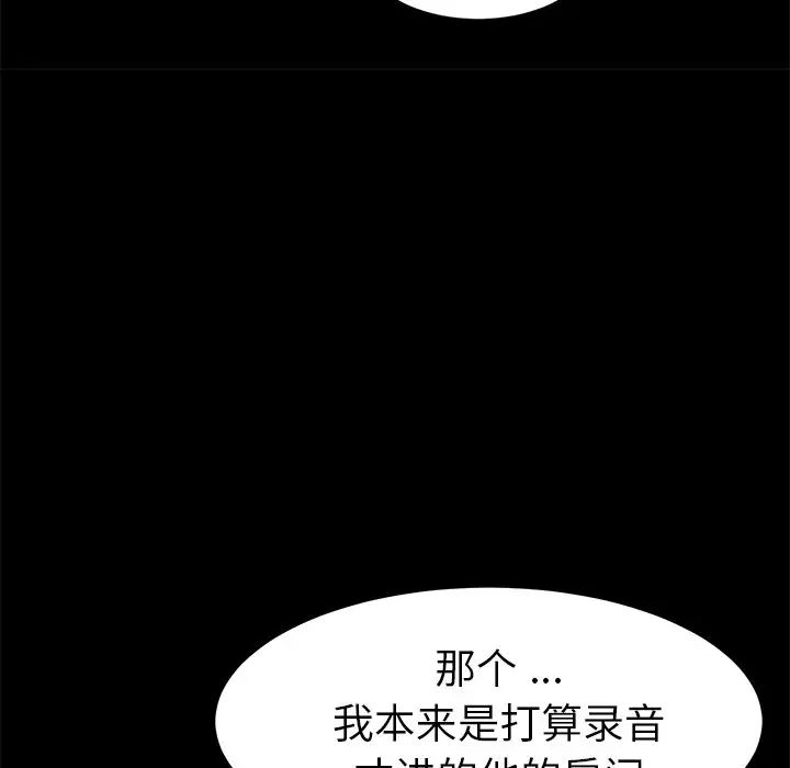 乖乖上钩第35话