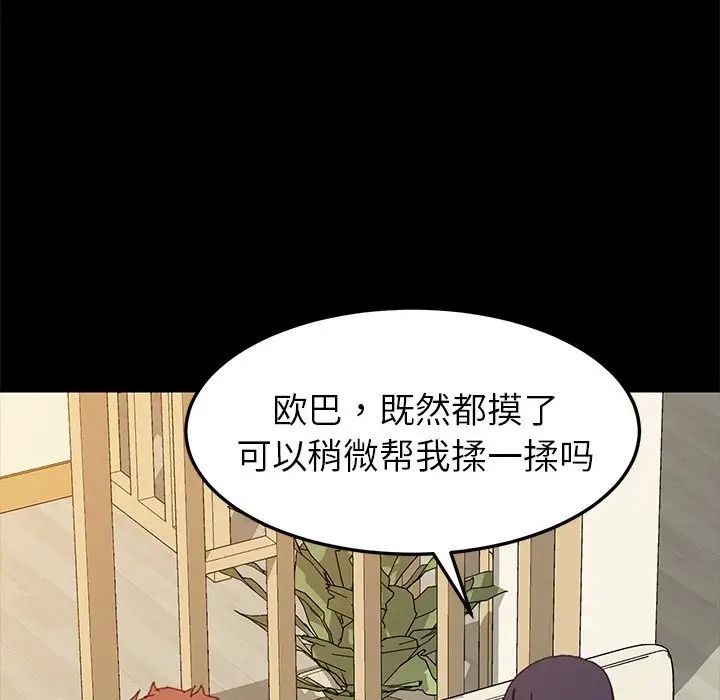 乖乖上钩第35话
