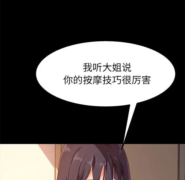 乖乖上钩第35话
