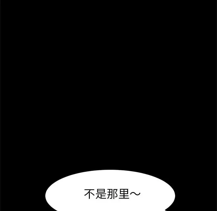 乖乖上鉤第35话