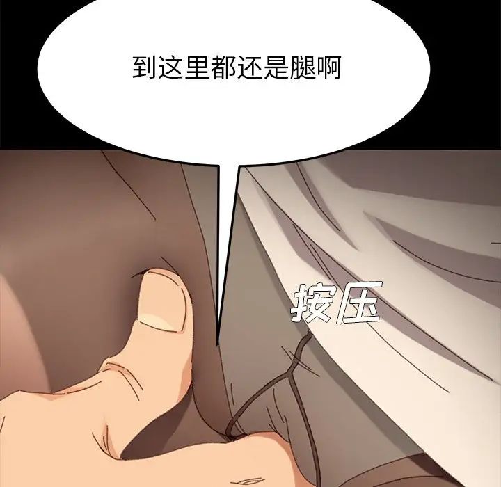 乖乖上钩第35话