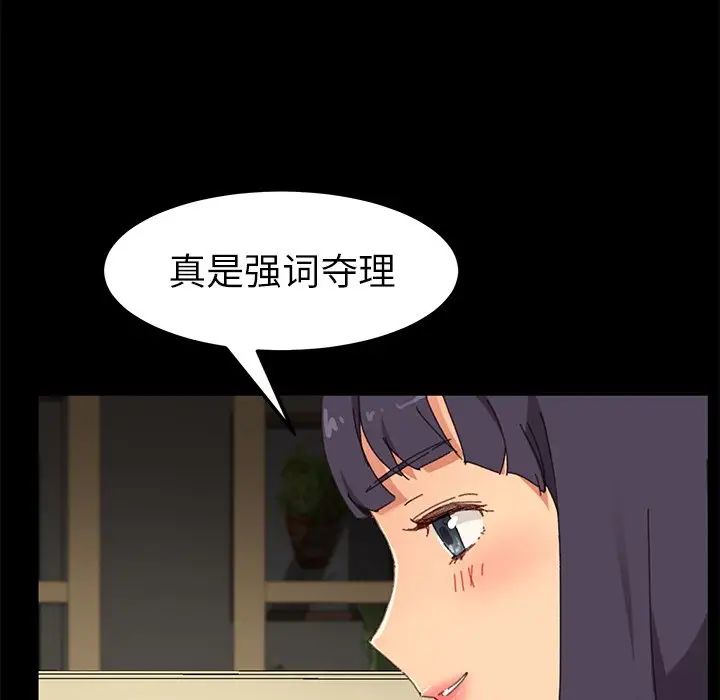 乖乖上钩第35话