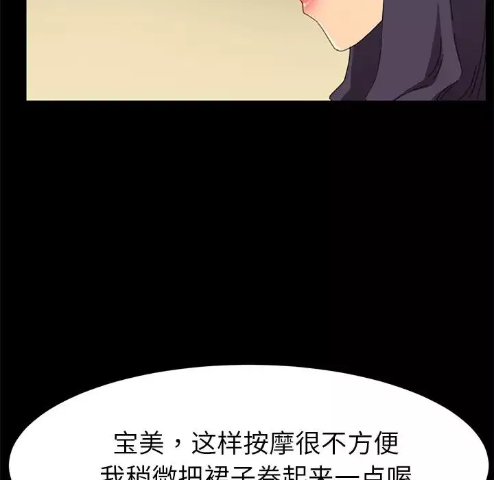 乖乖上鉤第35话