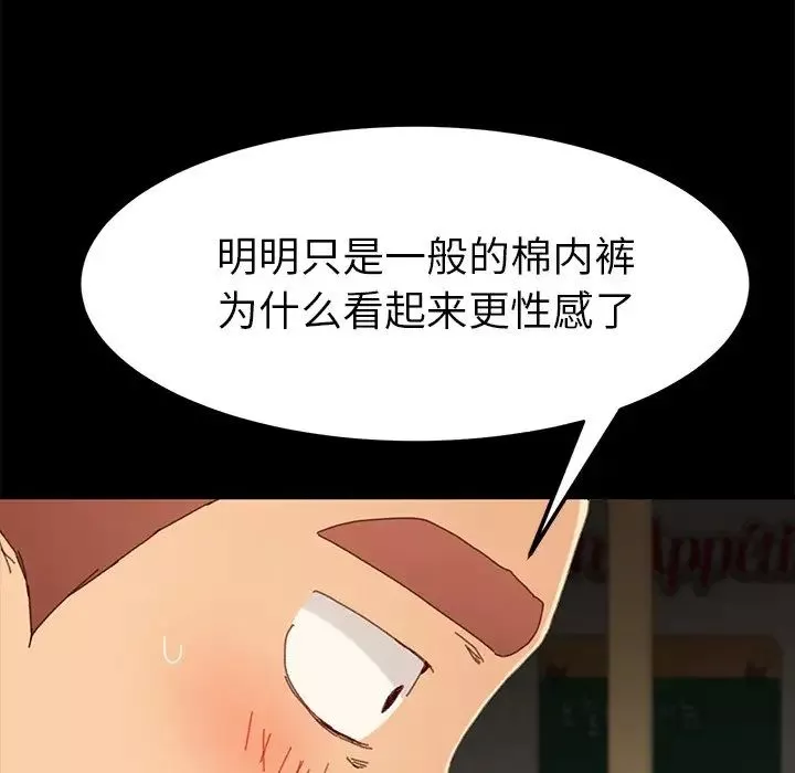 乖乖上鉤第35话