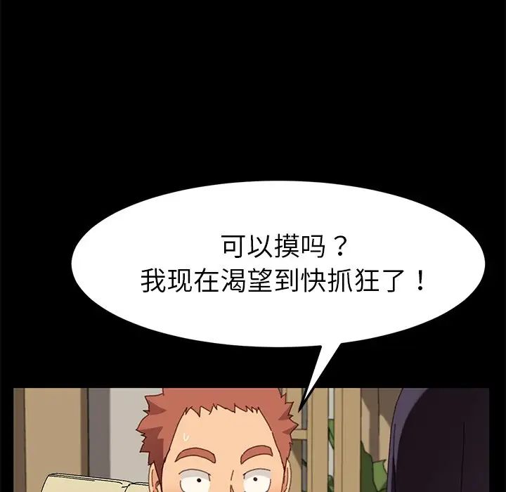 乖乖上钩第35话
