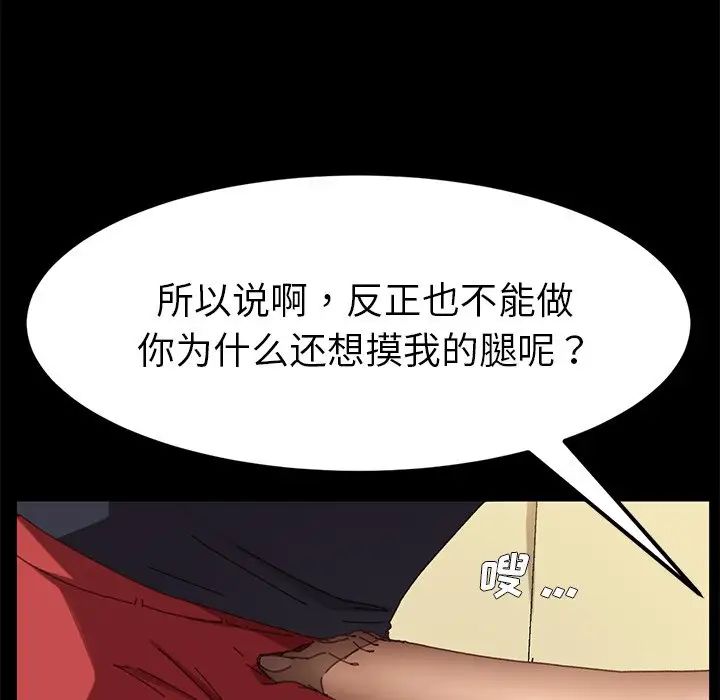 乖乖上钩第35话