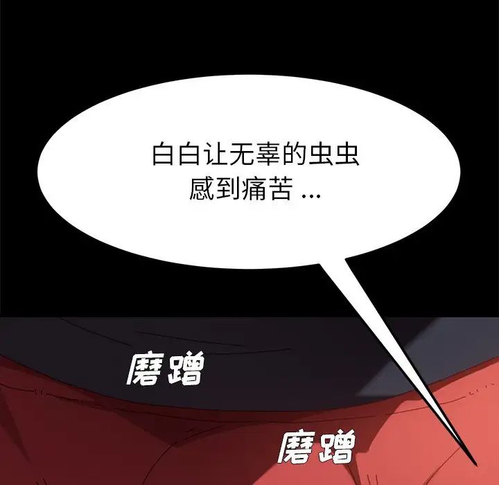 乖乖上钩第35话