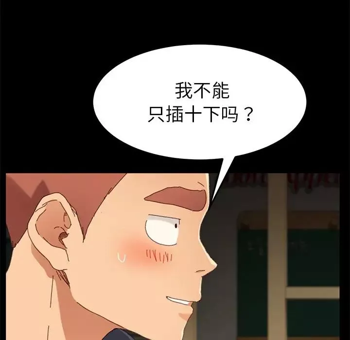 乖乖上鉤第35话