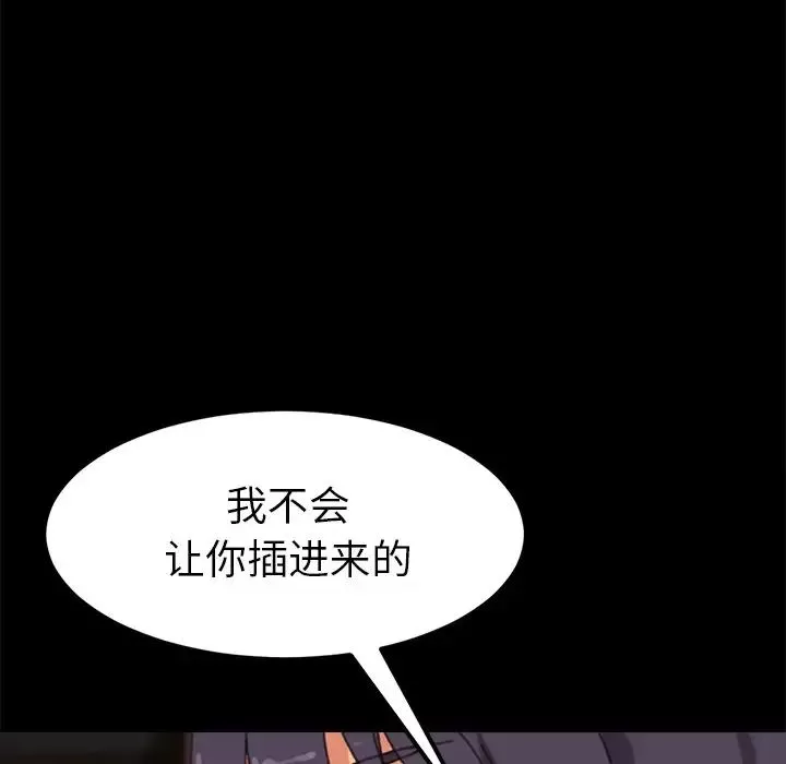 乖乖上鉤第35话