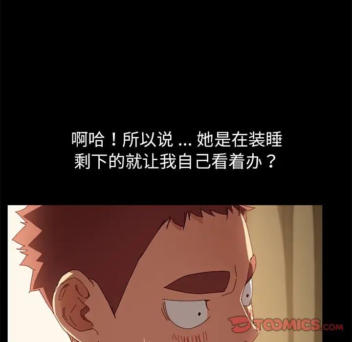 乖乖上钩第36话