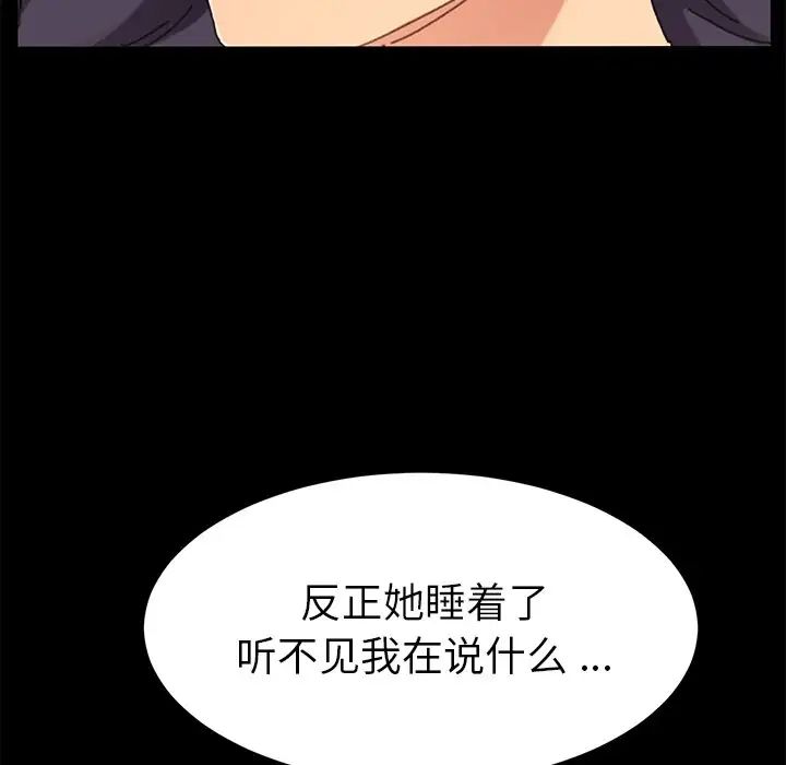 乖乖上钩第36话