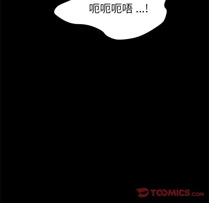 乖乖上钩第36话