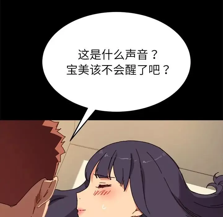 乖乖上鉤第36话