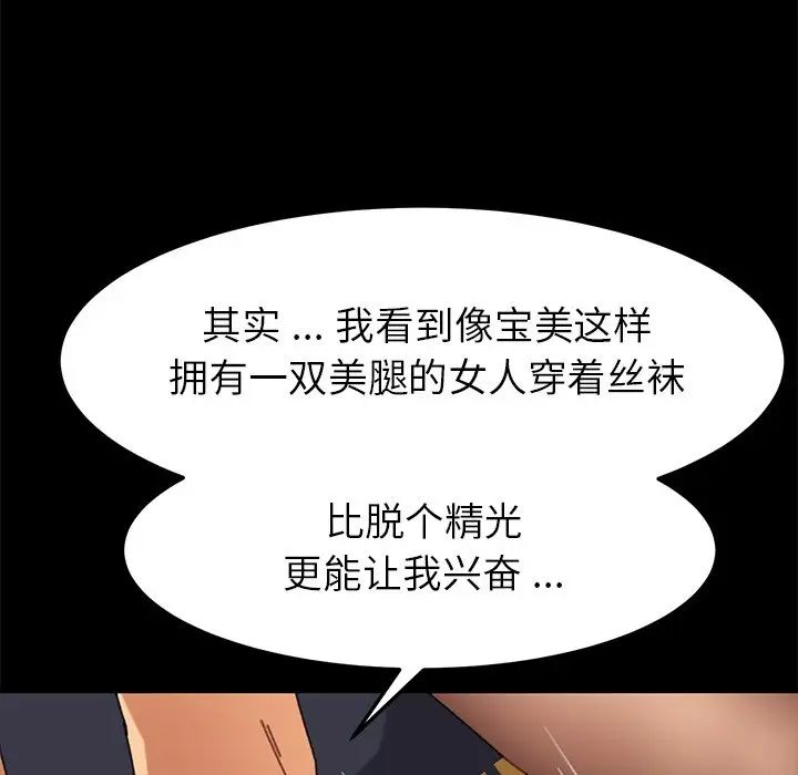 乖乖上钩第36话