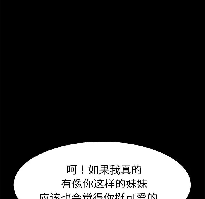 乖乖上钩第36话