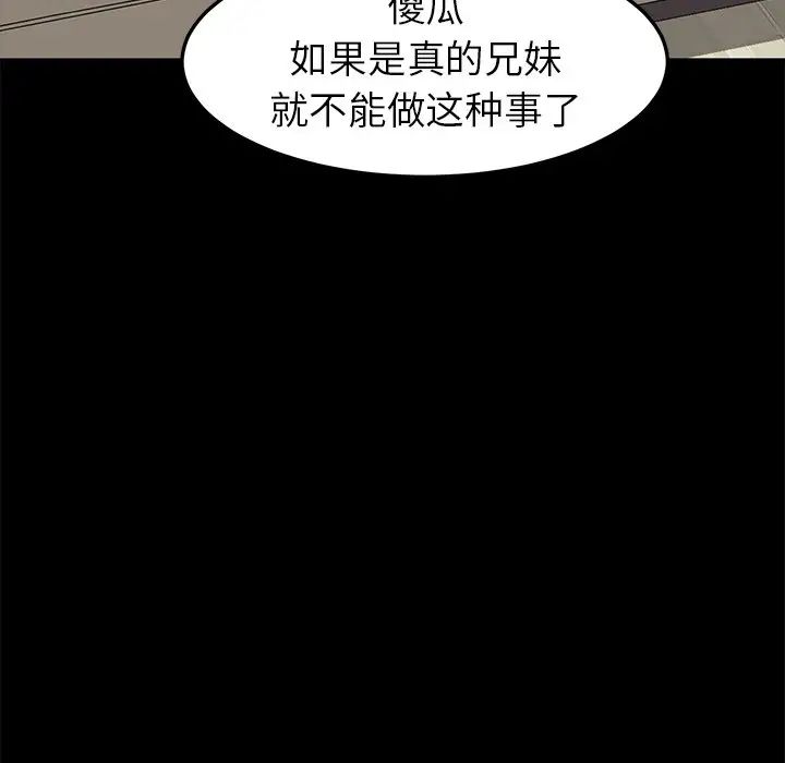 乖乖上钩第36话