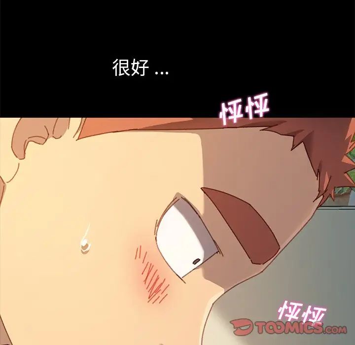 乖乖上钩第36话