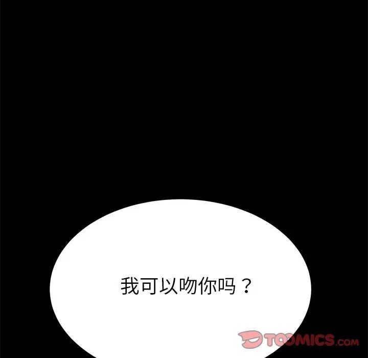 乖乖上钩第36话
