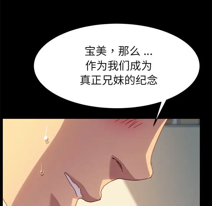 乖乖上钩第36话