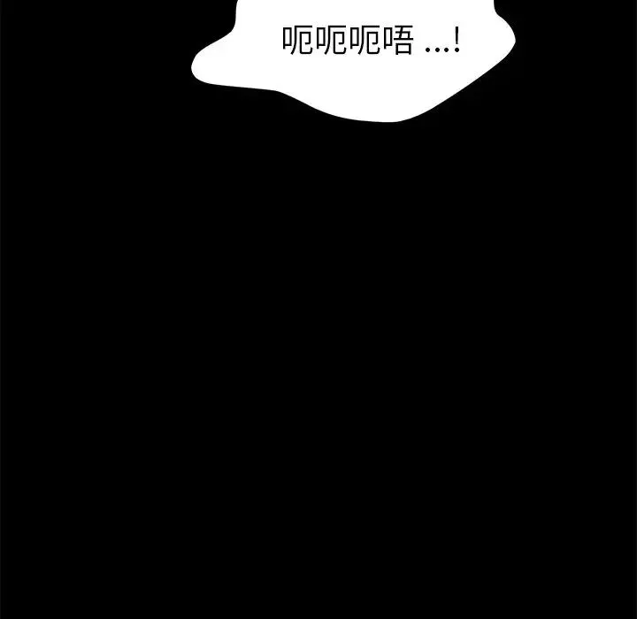 乖乖上鉤第36话