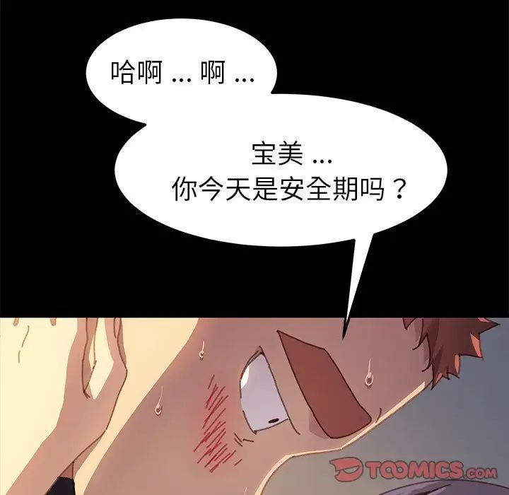乖乖上钩第36话