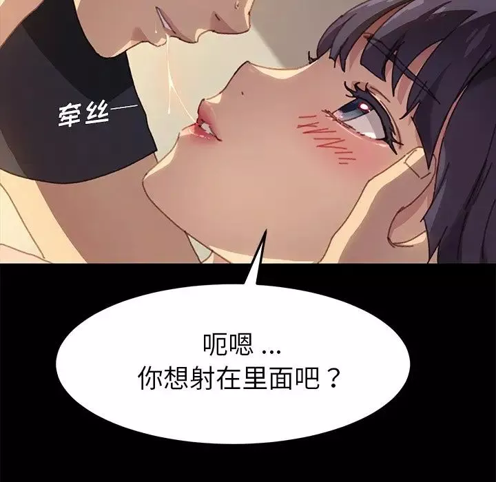 乖乖上鉤第36话