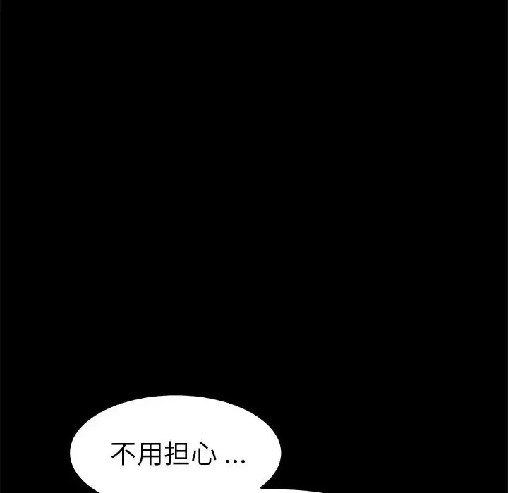 乖乖上鉤第36话