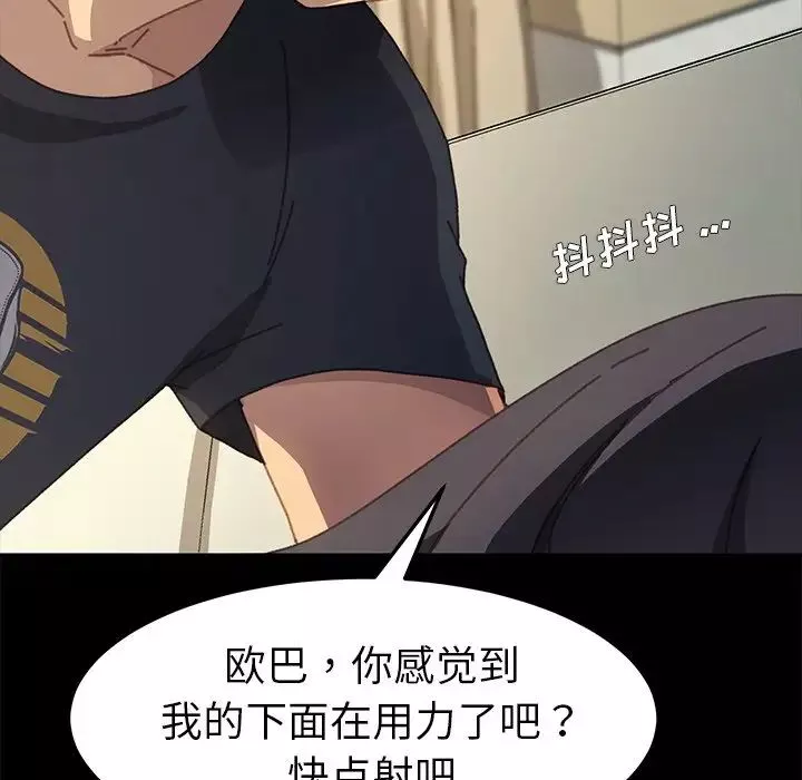 乖乖上鉤第36话